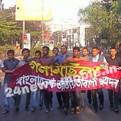 বিএনপিরনামে গণমিছিল,আসলে ঝটিকা