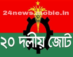 মঙ্গলবারের জন্য ২০ দলেরহরতাল শিথিল