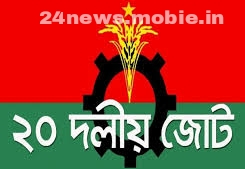 সালাহ উদ্দিনের মুক্তির দাবিতে হরতালের মেয়াদ বাড়ালো ২০ দল