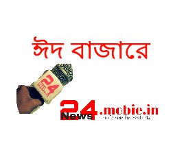 ঈদ বাজারে নানা কৌশলে মাঠে মৌসুমি অপরাধীরা