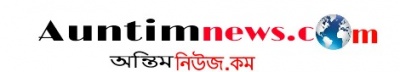 auntimnews